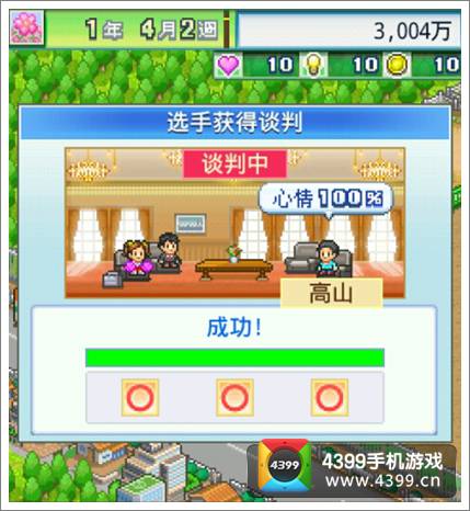冠军足球物语2攻略之新手入门篇