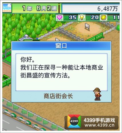 冠军足球攻略之新手入门篇
