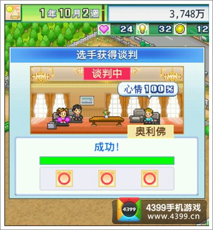 冠军足球物语2攻略之新手入门篇