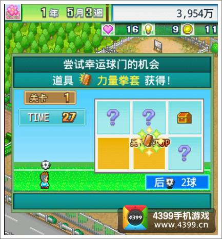 冠军足球物语2攻略之新手入门篇
