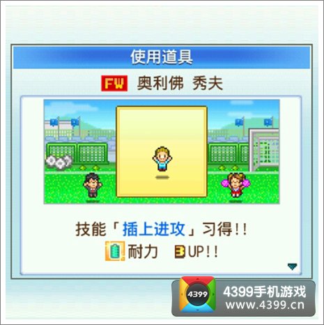 冠军足球物语2攻略之新手入门篇