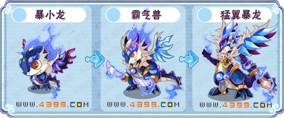 卡布西游猛翼暴龙刷什么 练级