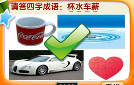 我是天才攻略