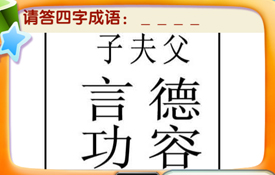 我是天才答案