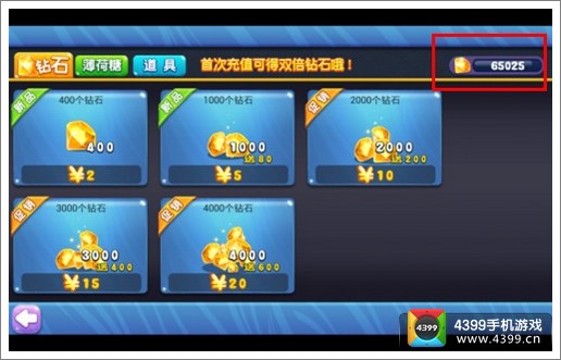 进击的小怪物存档下载