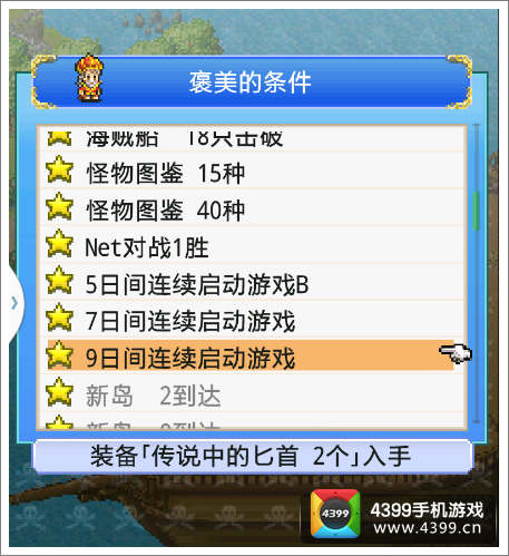 探秘大海贼岛装备获得攻略