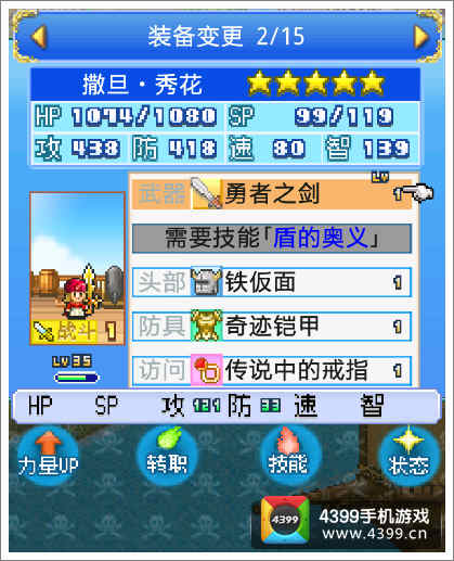 探秘大海贼岛装备获得方法