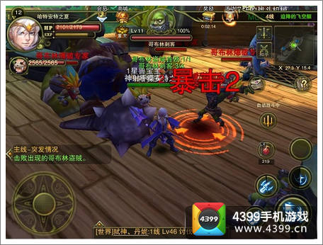 神鬼幻想 战斗