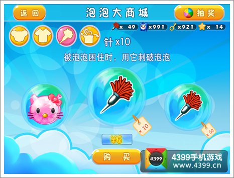 泡泡大作战2攻略