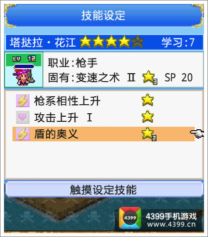 探秘大海贼岛盾的奥义