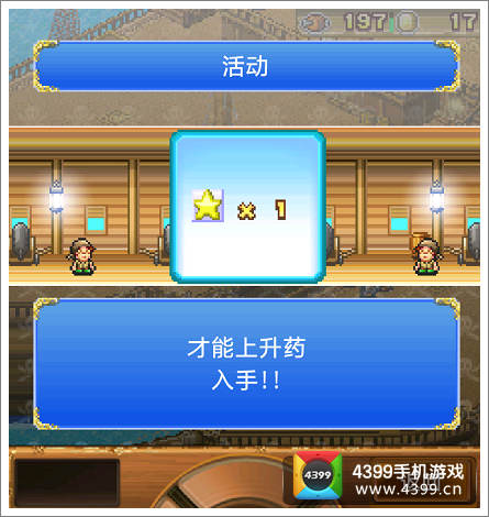 探秘大海贼岛才能上升药
