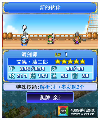 探秘大海贼岛五星船员招募攻略