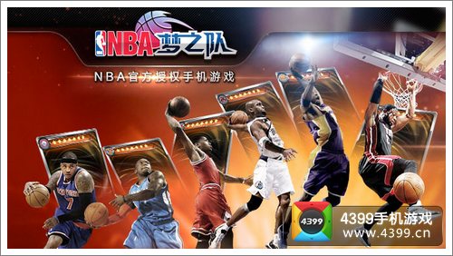 NBA梦之队周日天梯送RP