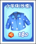 爸爸去哪儿小牛仔