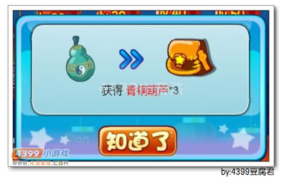 卡布西游震天裂地兽在哪 怎么得