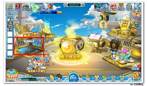 奥拉星魔法材料屋在哪 怎么去