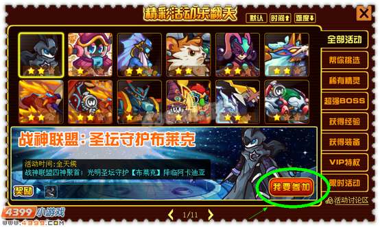 约瑟传说布莱克怎么得