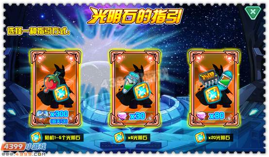 约瑟传说布莱克怎么得