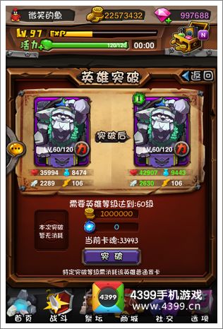 全民英雄新玩法