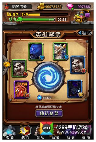 全民英雄捅破