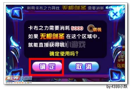 卡布西游卡布之力！幽冥战神！