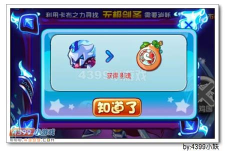卡布西游卡布之力！幽冥战神！