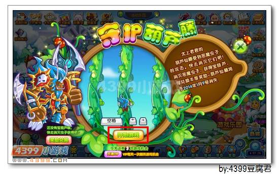 卡布西游幻域看守者在哪 怎么得