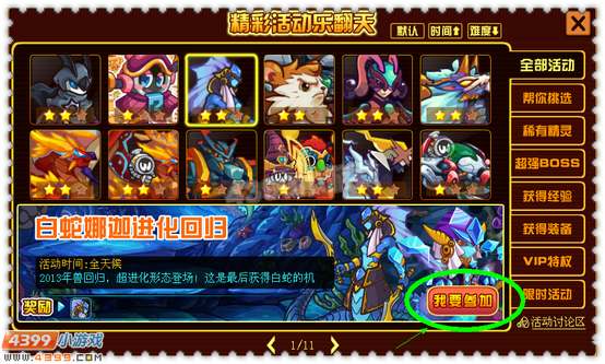 约瑟传说怒海娜迦