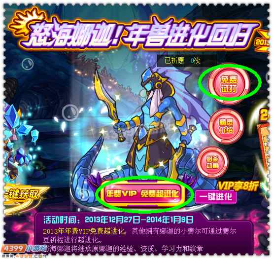 约瑟传说怒海娜迦