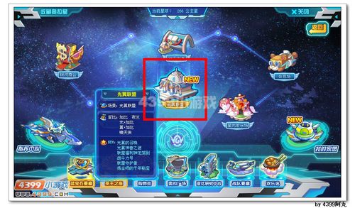 奥拉星魔法材料屋在哪 怎么去