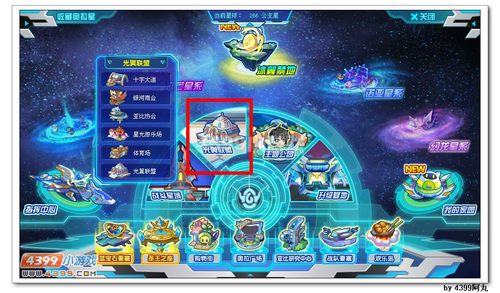 奥拉星魔法材料屋在哪 怎么去
