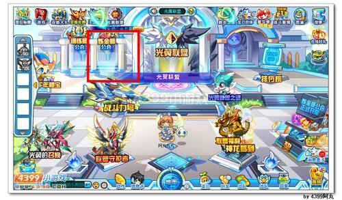奥拉星魔法材料屋在哪 怎么去