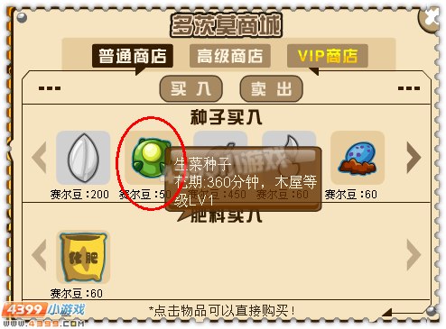约瑟传说神域守门人-战神杰瑞