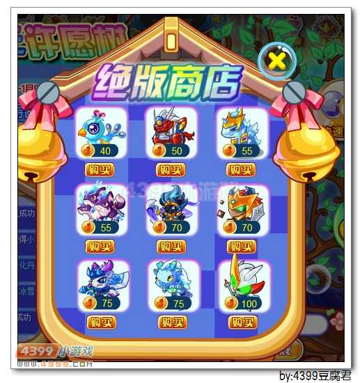 卡布西游VIP周年许愿树