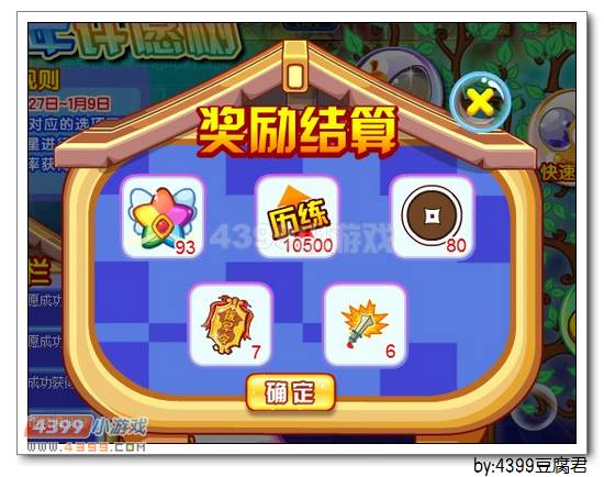 卡布西游VIP周年许愿树