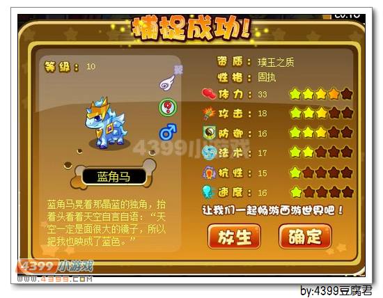 卡布西游VIP周年许愿树