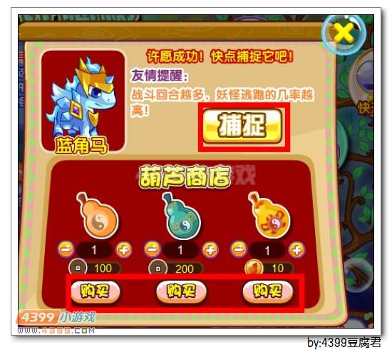 卡布西游VIP周年许愿树