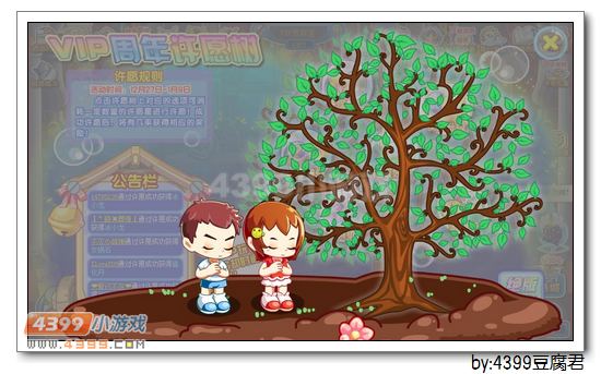 卡布西游VIP周年许愿树