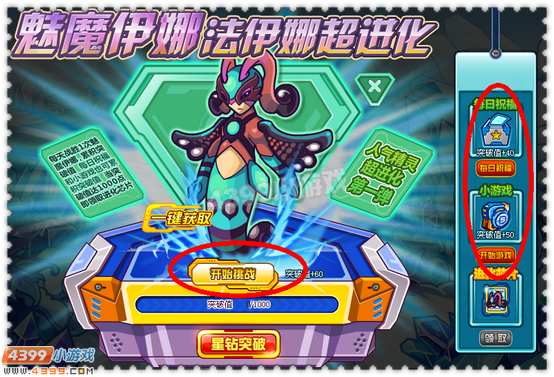 约瑟传说魅魔伊娜