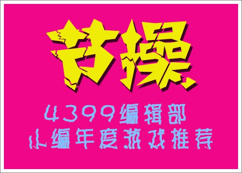 年度游戏推荐