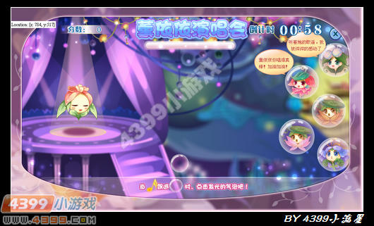 小花仙跨年回忆相册
