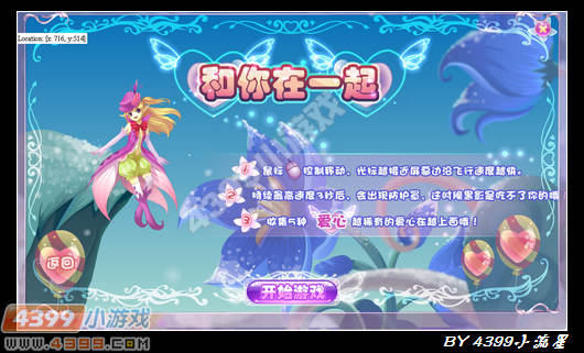 小花仙跨年回忆相册