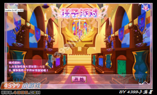 小花仙跨年回忆相册
