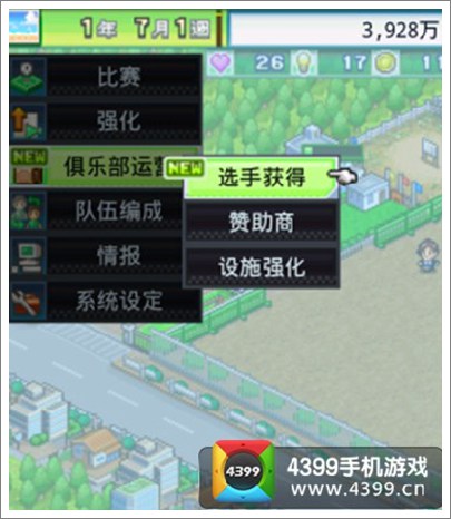 冠军足球物语2汉化版