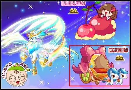 奥比岛新年彩蛋车怎么得