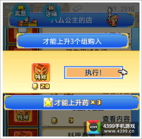 探秘大海贼岛才能上升星