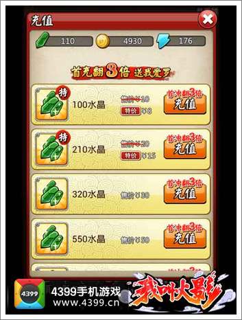 我叫火影活动截图