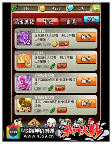 我叫火影活动截图