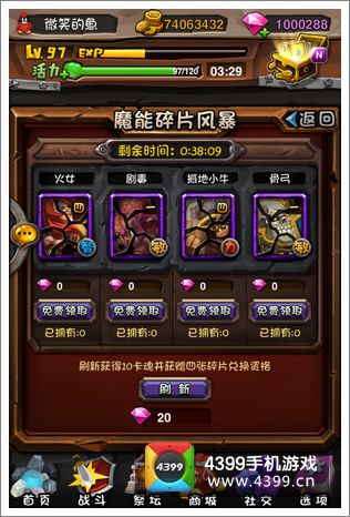 全民英雄英雄碎片