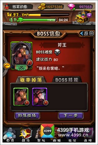 全民英雄英雄碎片